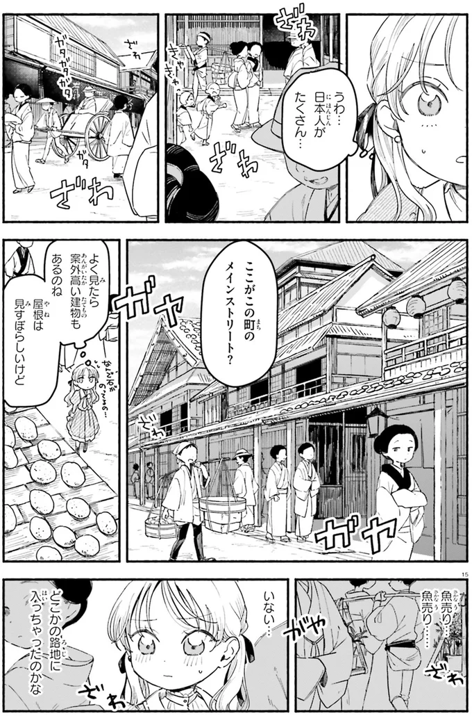 『りゅうとあまがみ』（16）