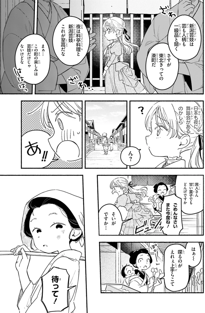 『りゅうとあまがみ』（18）