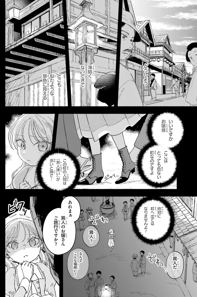 『りゅうとあまがみ』（21）