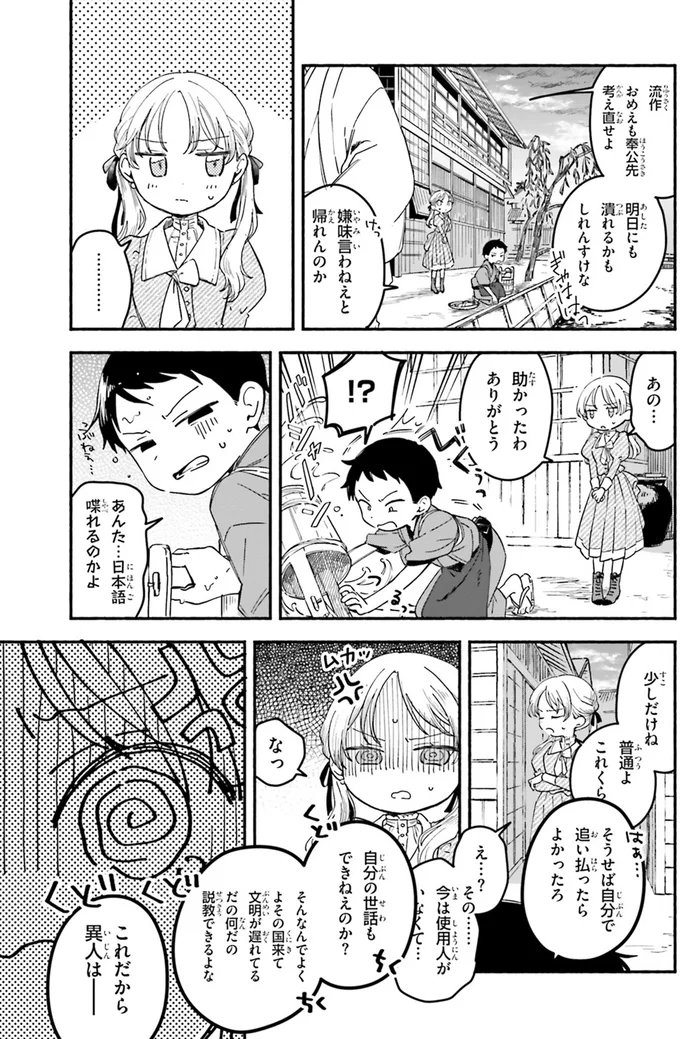 『りゅうとあまがみ』（24）