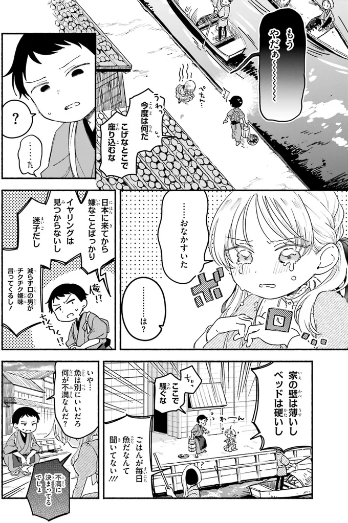 『りゅうとあまがみ』（25）