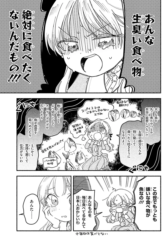 『りゅうとあまがみ』（26）