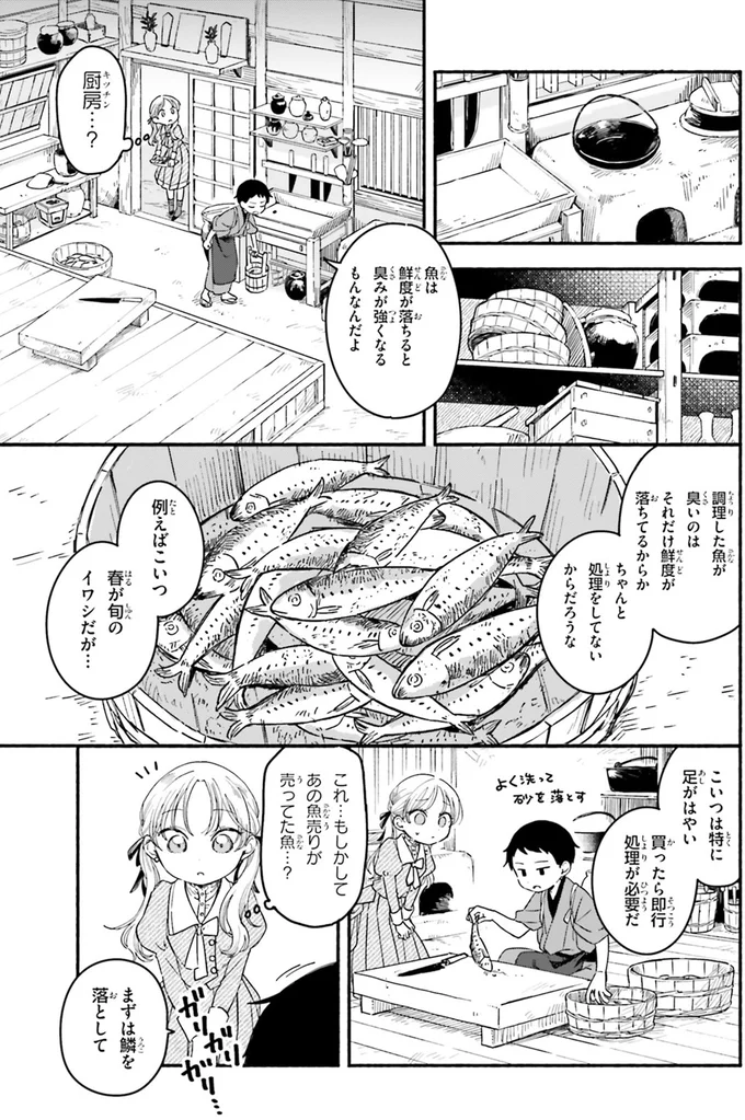 『りゅうとあまがみ』（28）