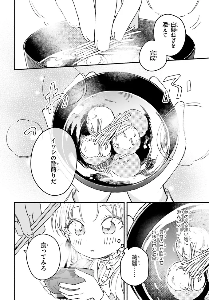 『りゅうとあまがみ』（31）