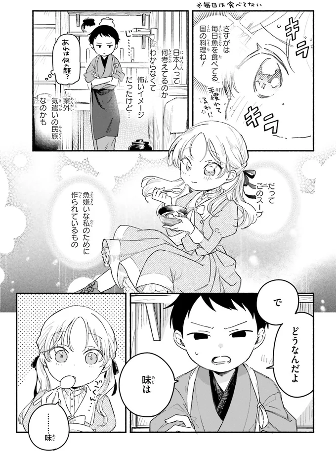 『りゅうとあまがみ』（36）