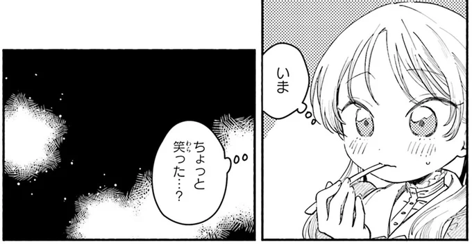 『りゅうとあまがみ』（38）