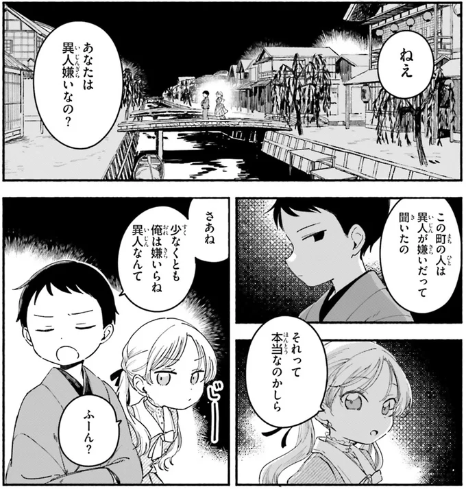 『りゅうとあまがみ』（39）