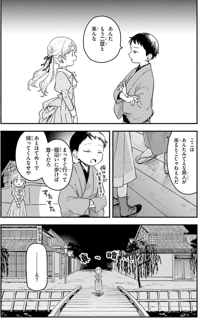 『りゅうとあまがみ』（42）