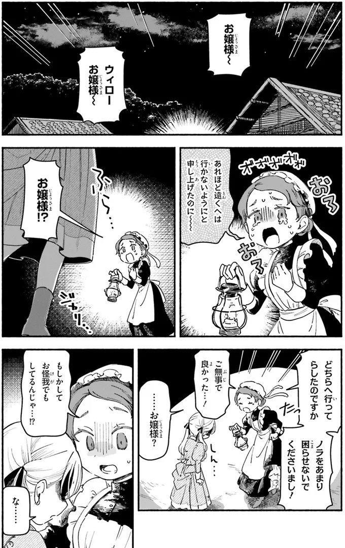 『りゅうとあまがみ』（43）