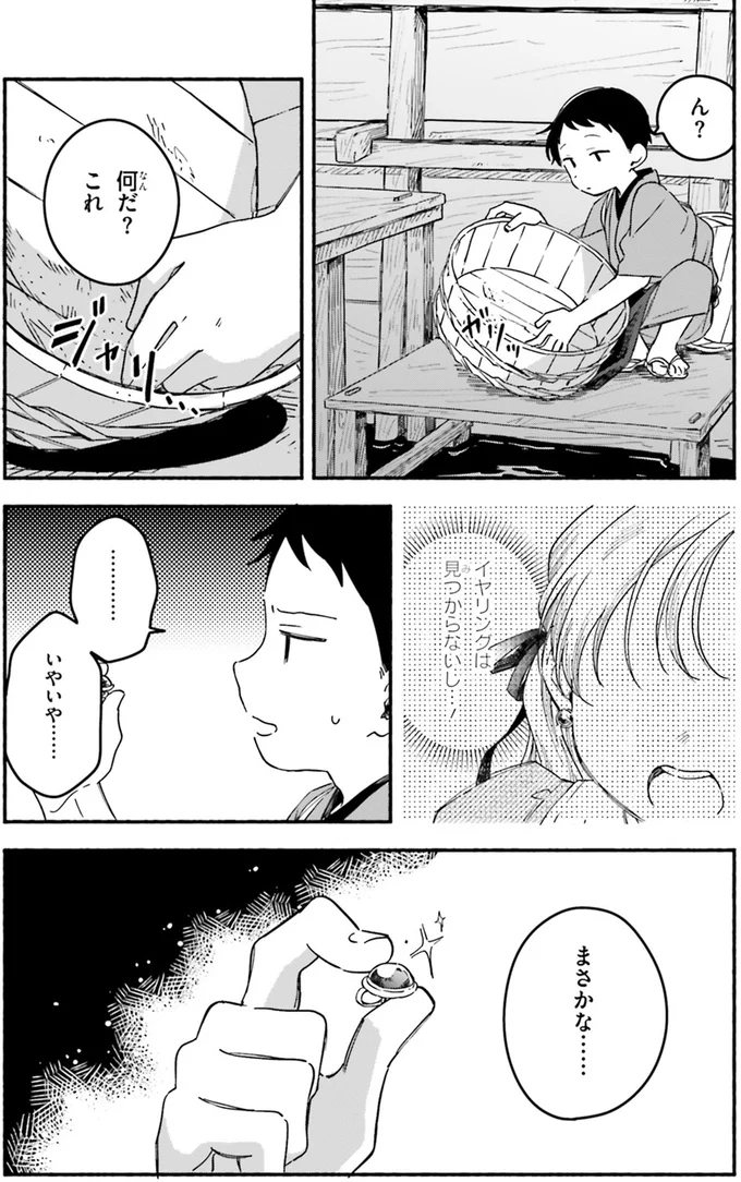 『りゅうとあまがみ』（49）