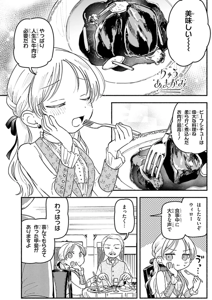 『りゅうとあまがみ』（50）