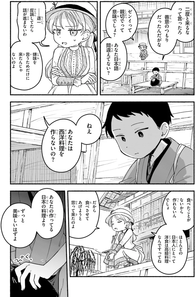 『りゅうとあまがみ』（56）