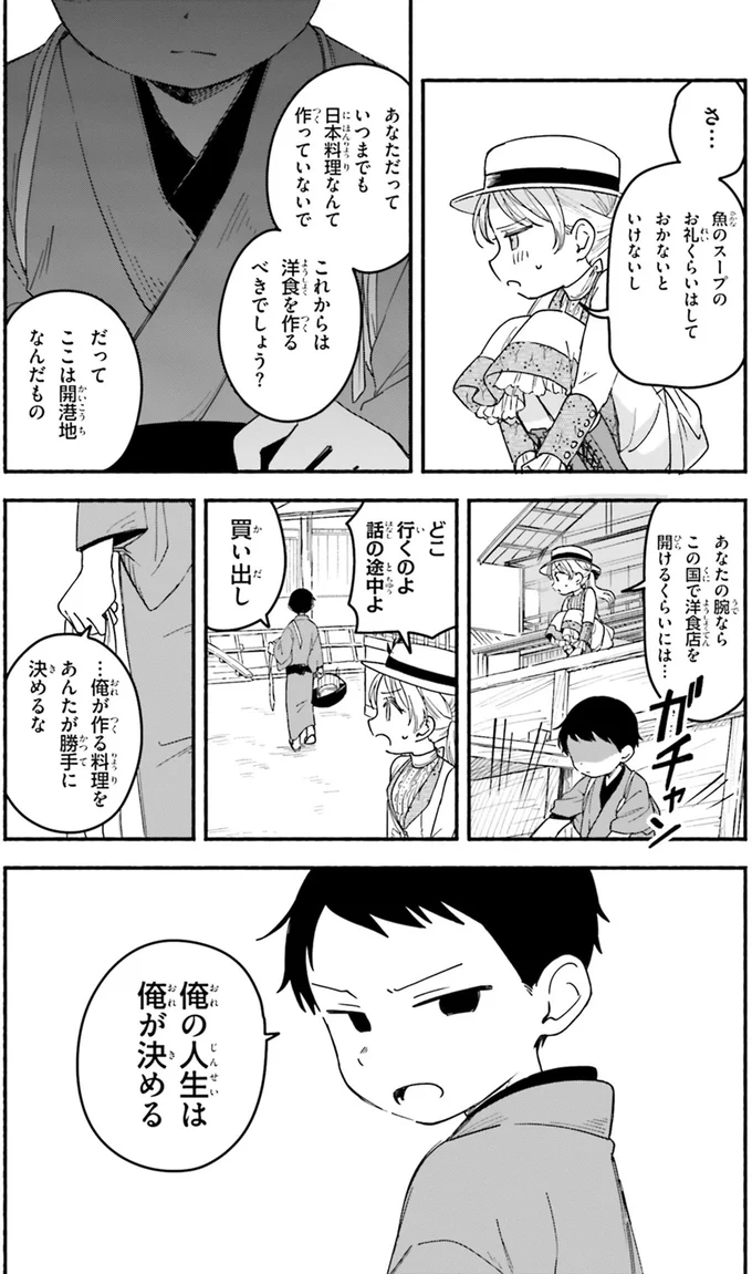 『りゅうとあまがみ』（57）
