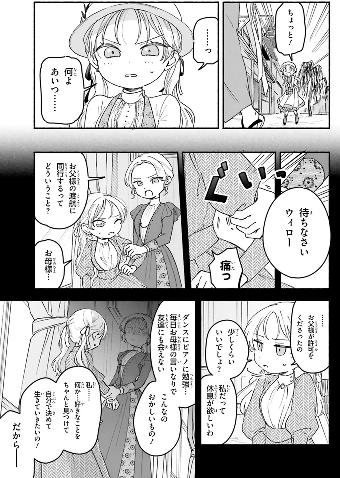 『りゅうとあまがみ』（58）