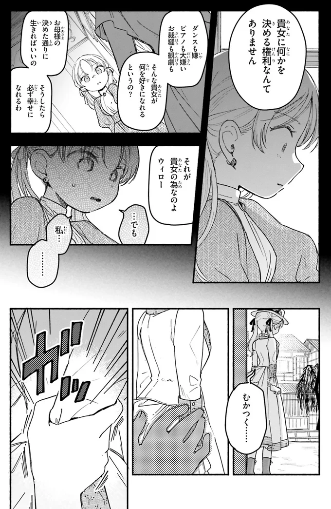 『りゅうとあまがみ』（59）