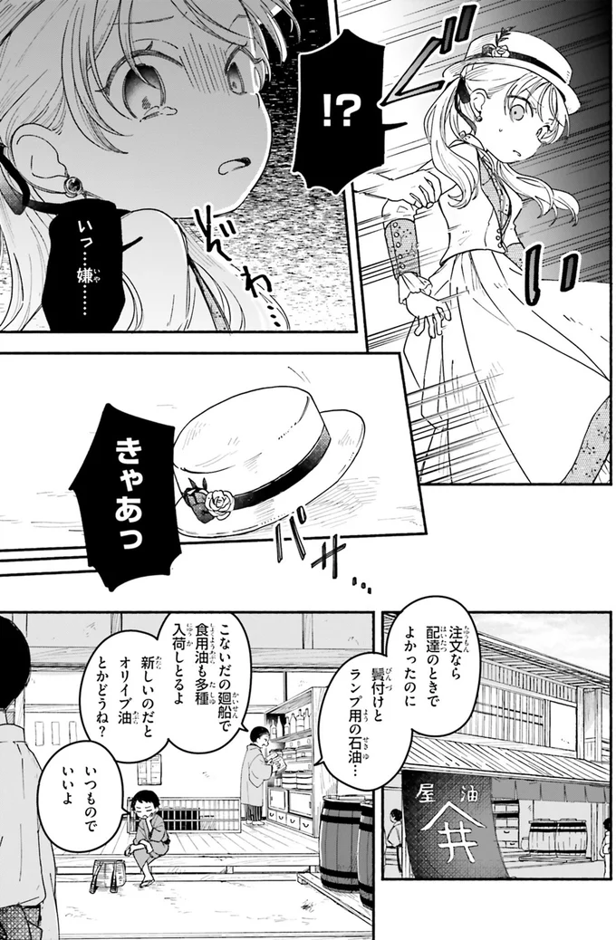 『りゅうとあまがみ』（60）