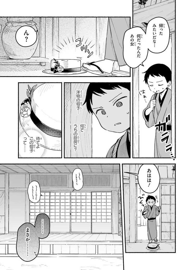 『りゅうとあまがみ』（62）