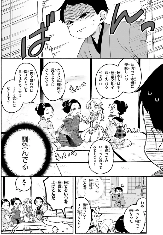 『りゅうとあまがみ』（63）