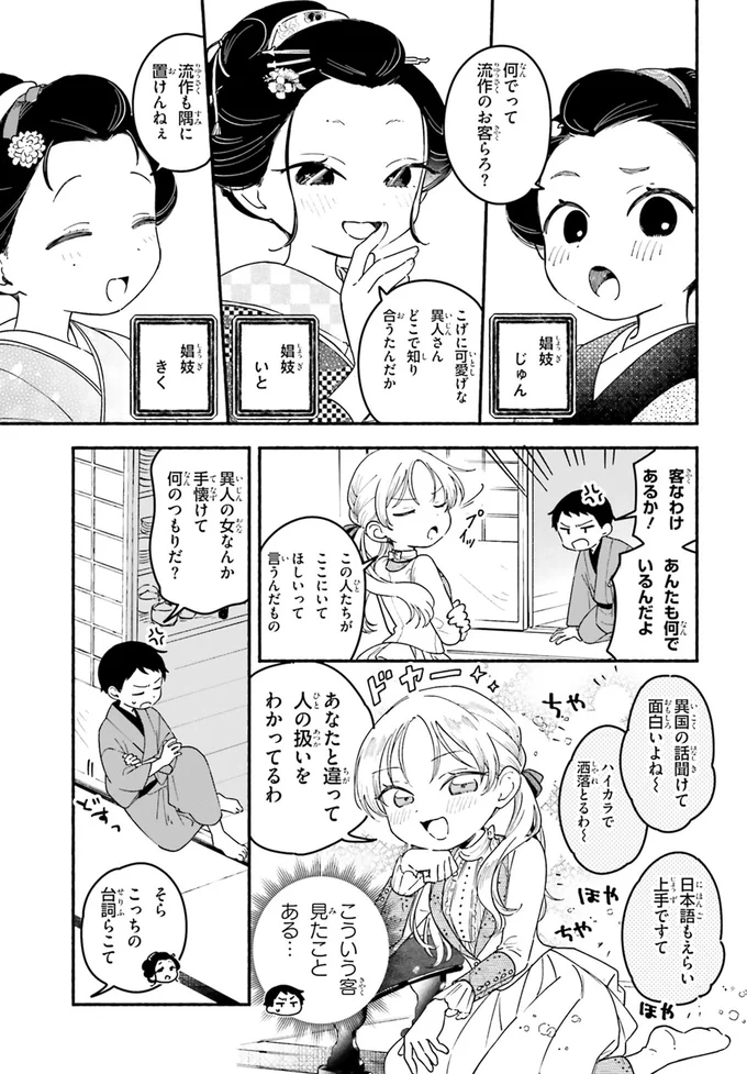 『りゅうとあまがみ』（64）