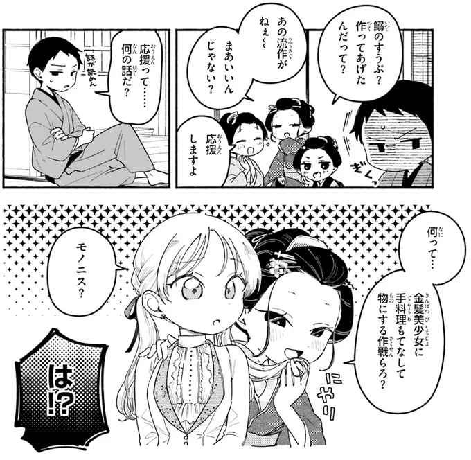『りゅうとあまがみ』（65）