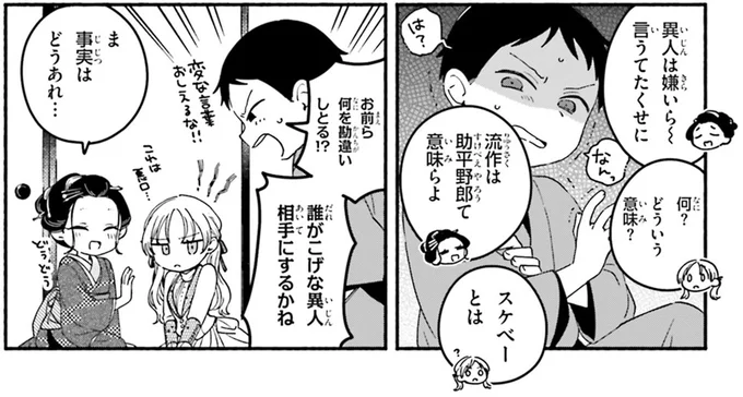 『りゅうとあまがみ』（66）