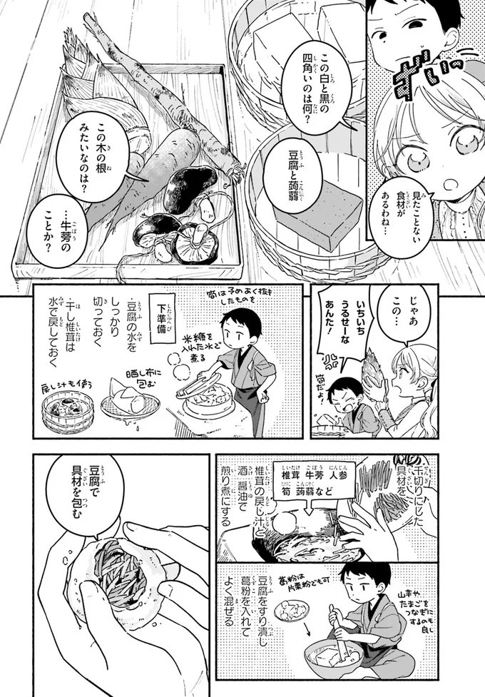 『りゅうとあまがみ』（70）