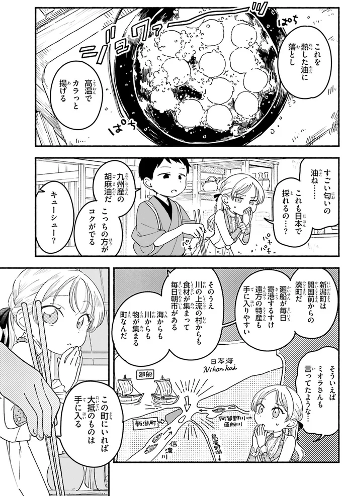 『りゅうとあまがみ』（71）