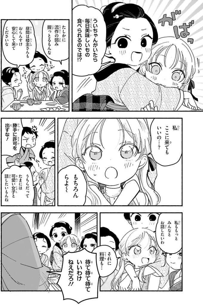 『りゅうとあまがみ』（78）