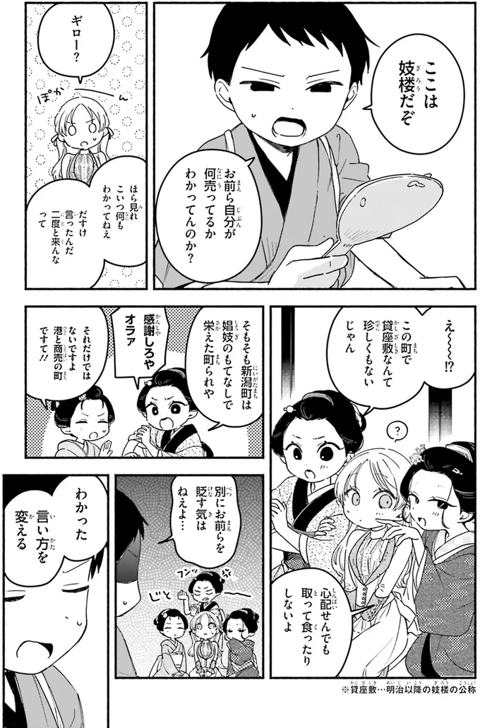 『りゅうとあまがみ』（79）