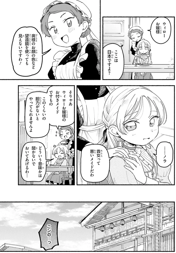 『りゅうとあまがみ』（87）