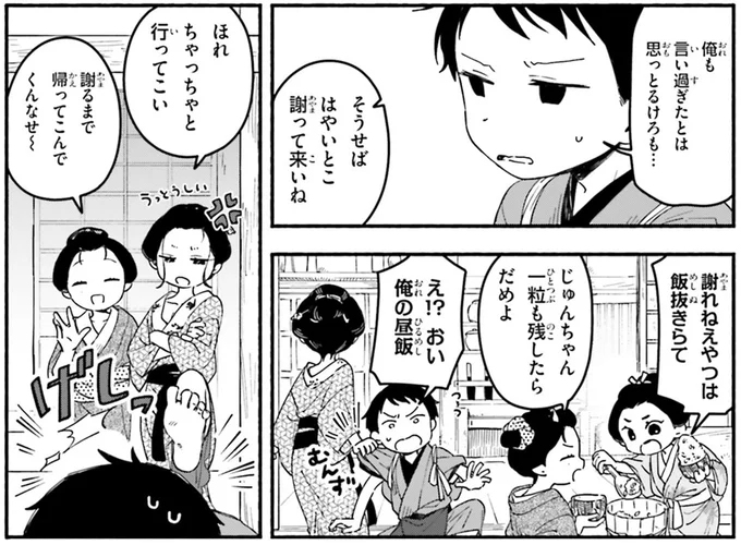 『りゅうとあまがみ』（89）