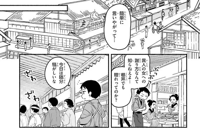 『りゅうとあまがみ』（90）