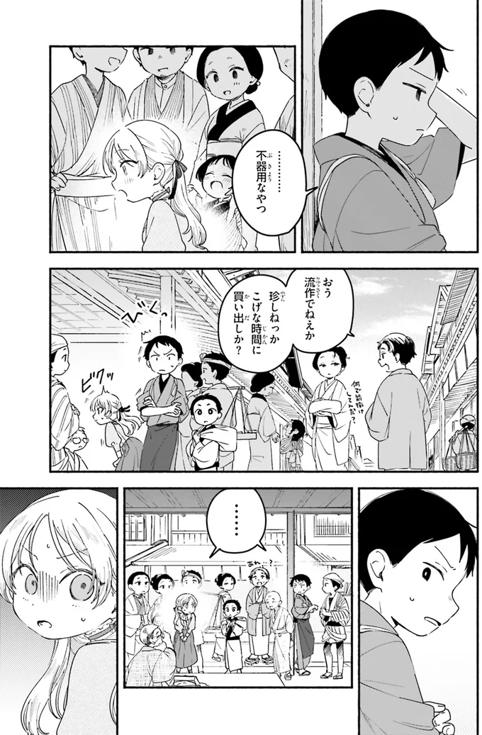 『りゅうとあまがみ』（92）
