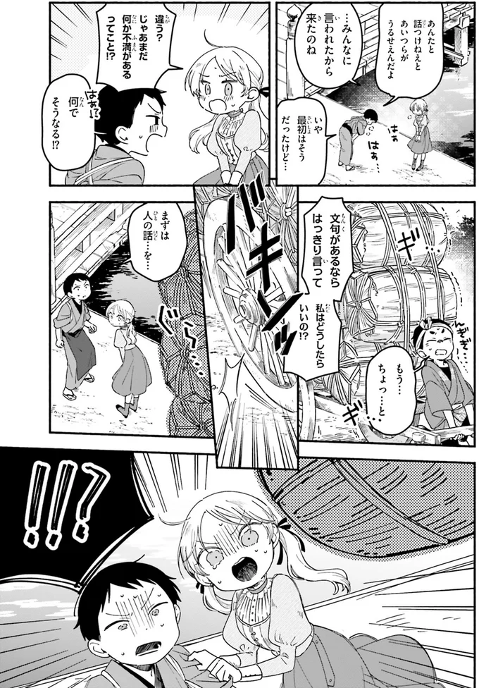 『りゅうとあまがみ』（94）