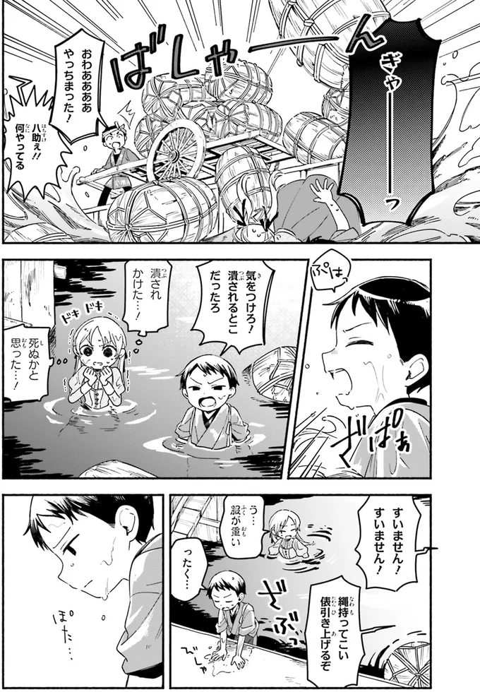 『りゅうとあまがみ』（95）