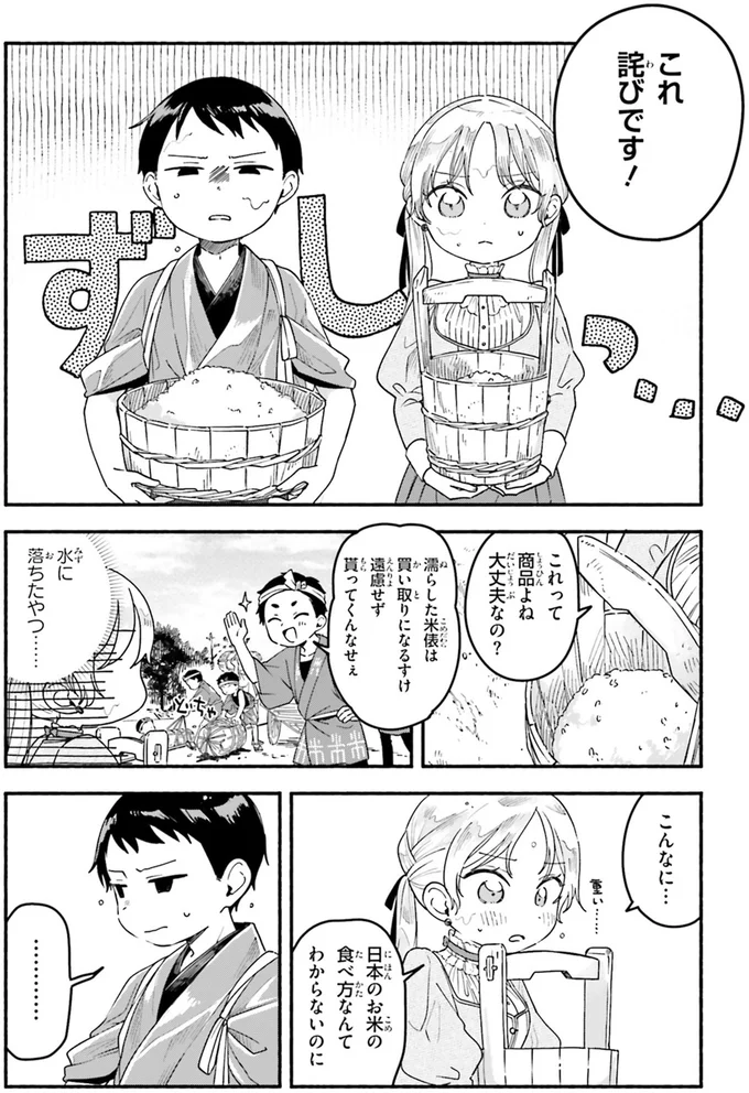 『りゅうとあまがみ』（97）