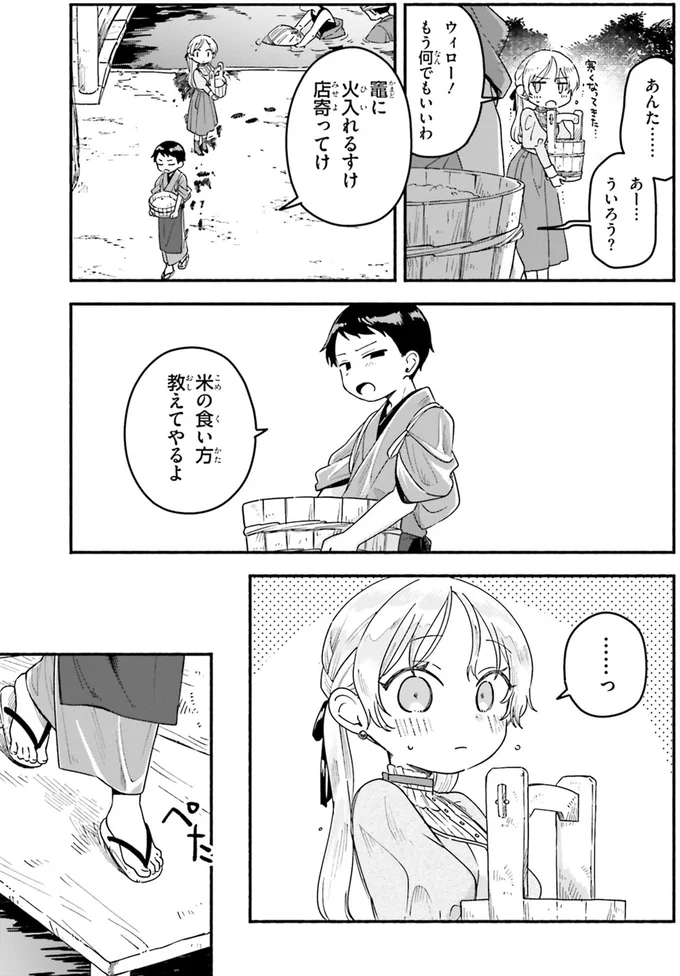 『りゅうとあまがみ』（98）