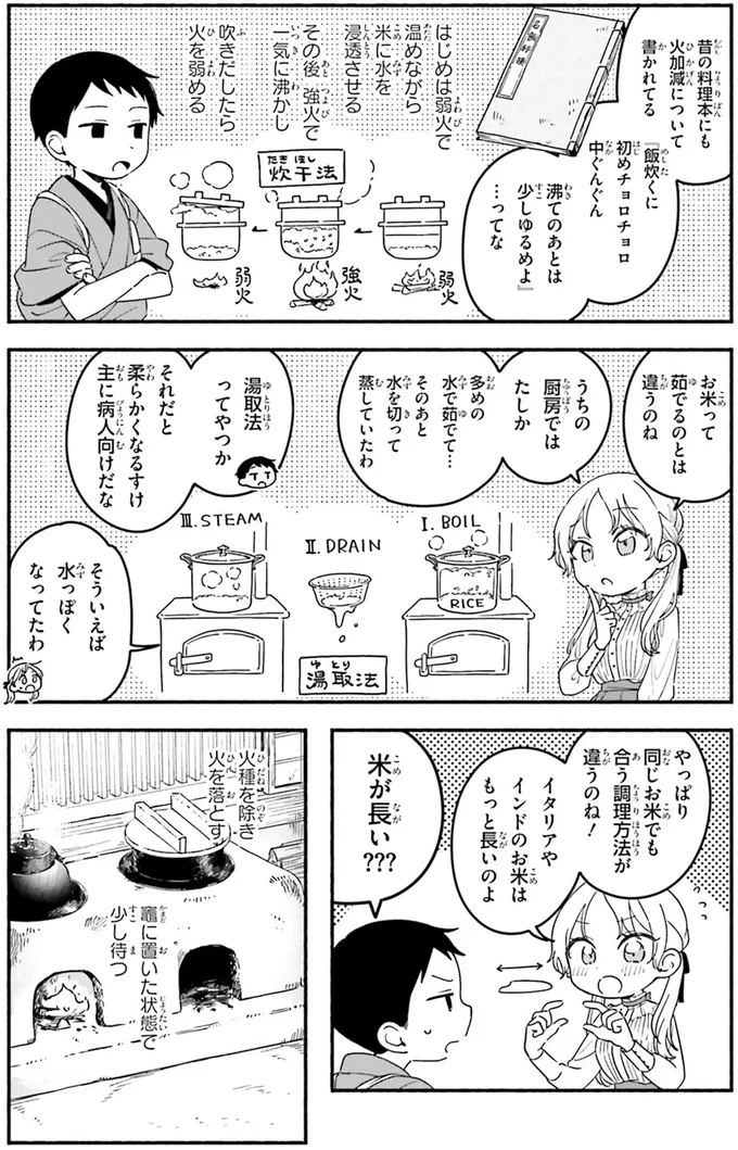 『りゅうとあまがみ』（100）