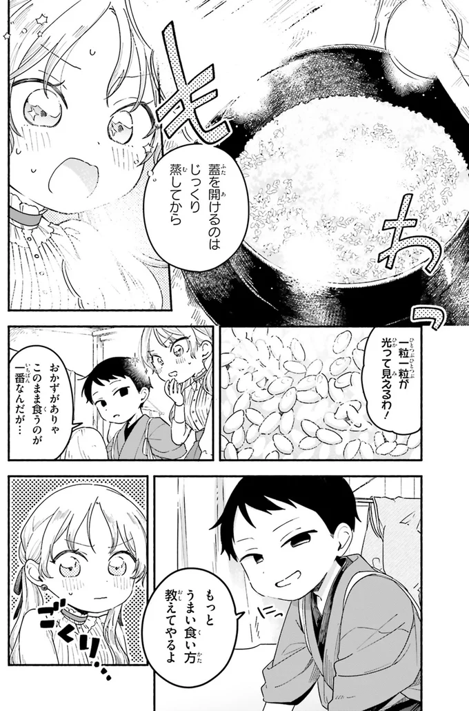 『りゅうとあまがみ』（101）