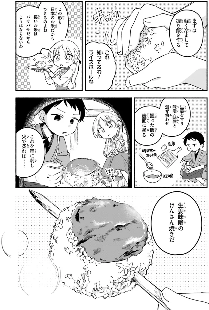 『りゅうとあまがみ』（102）