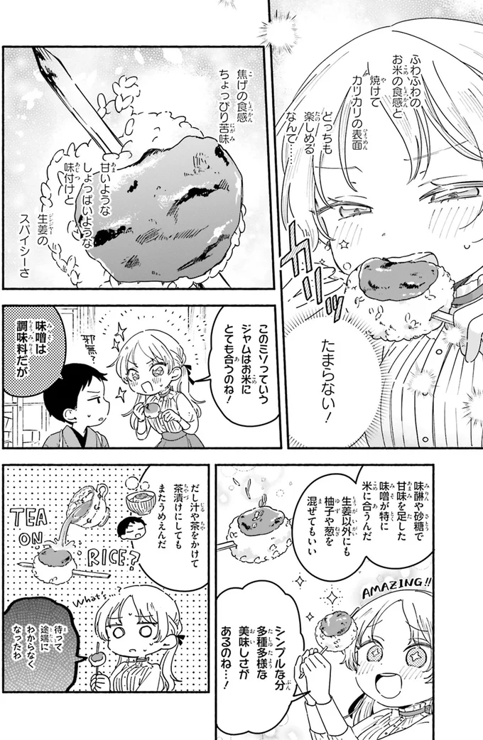 『りゅうとあまがみ』（105）