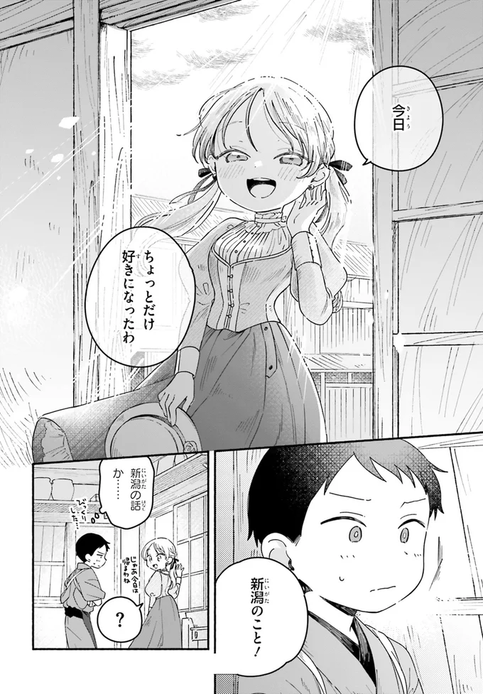 『りゅうとあまがみ』（113）