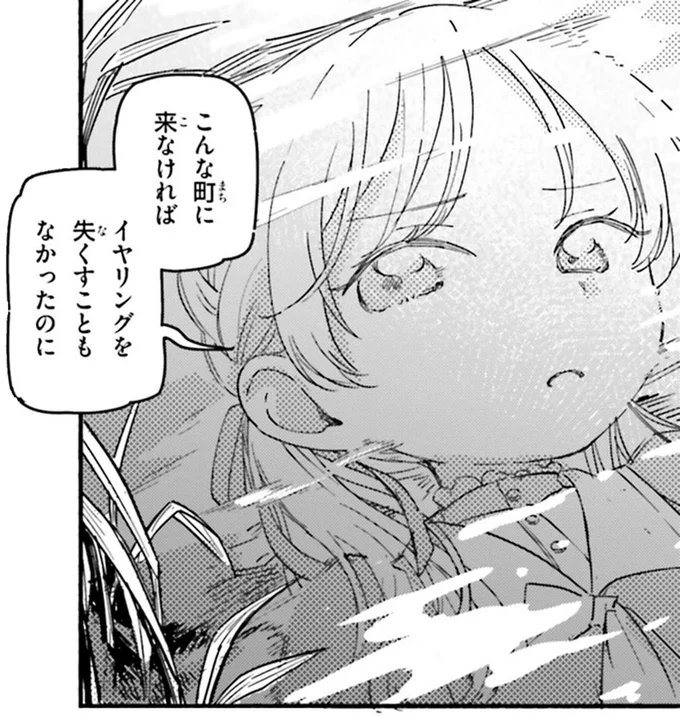父と一緒に来日した金髪碧眼の少女。イヤリングを失くし食事も合わず「大嫌い」／りゅうとあまがみ（1）