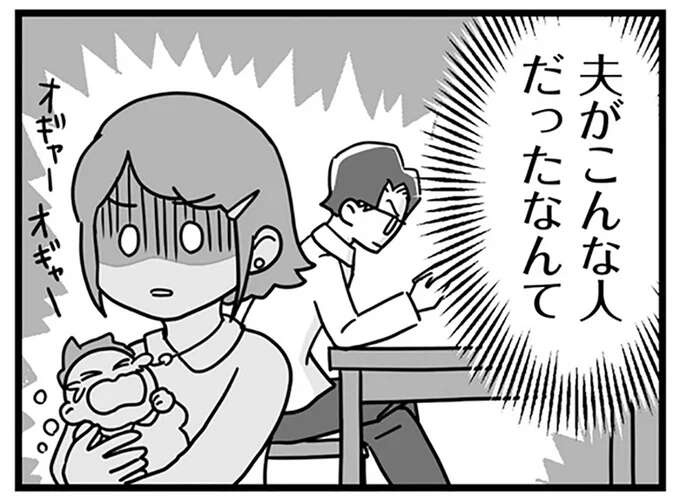 『嫁ぎ先が全員めんどくさい』1-2（1）