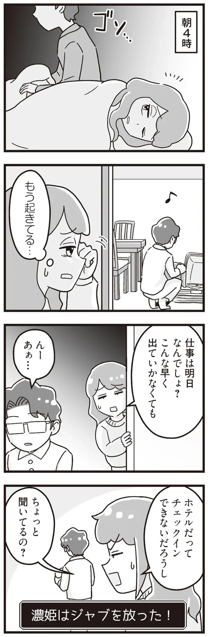 『嫁ぎ先が全員めんどくさい』1-2（75）