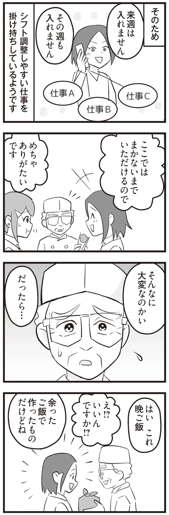 『嫁ぎ先が全員めんどくさい』1-2（127）