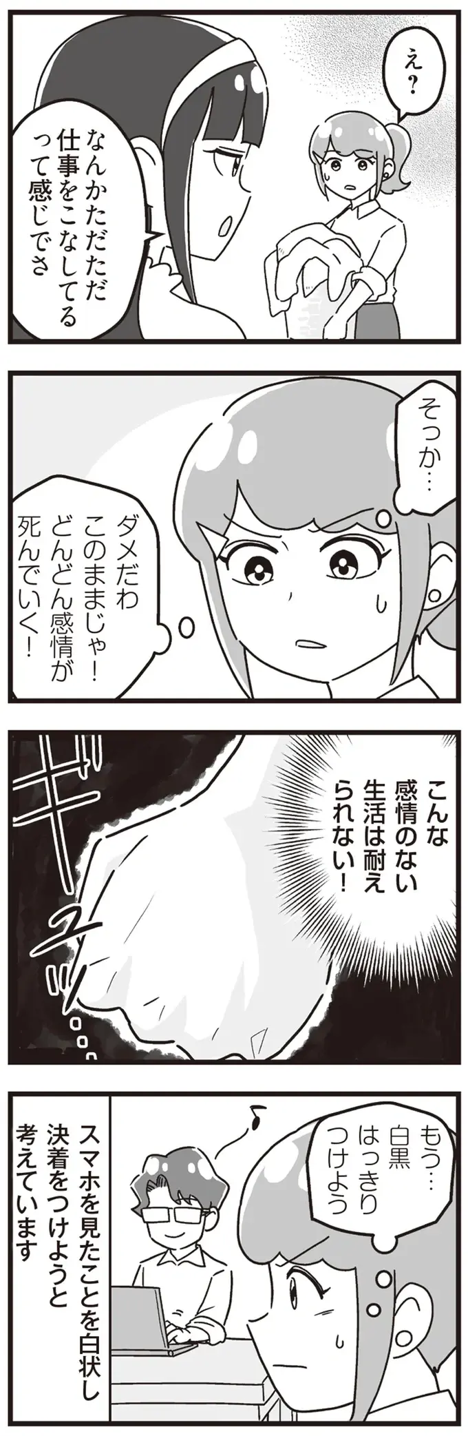 『嫁ぎ先が全員めんどくさい』1-2（149）