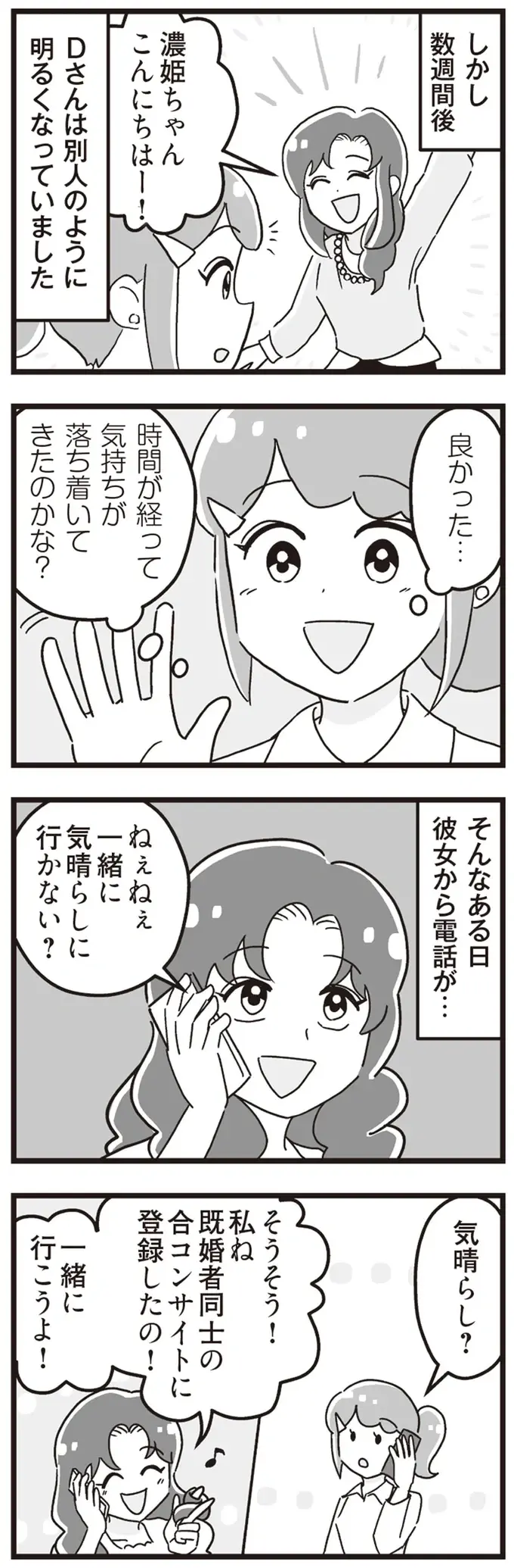 『嫁ぎ先が全員めんどくさい』1-2（152）