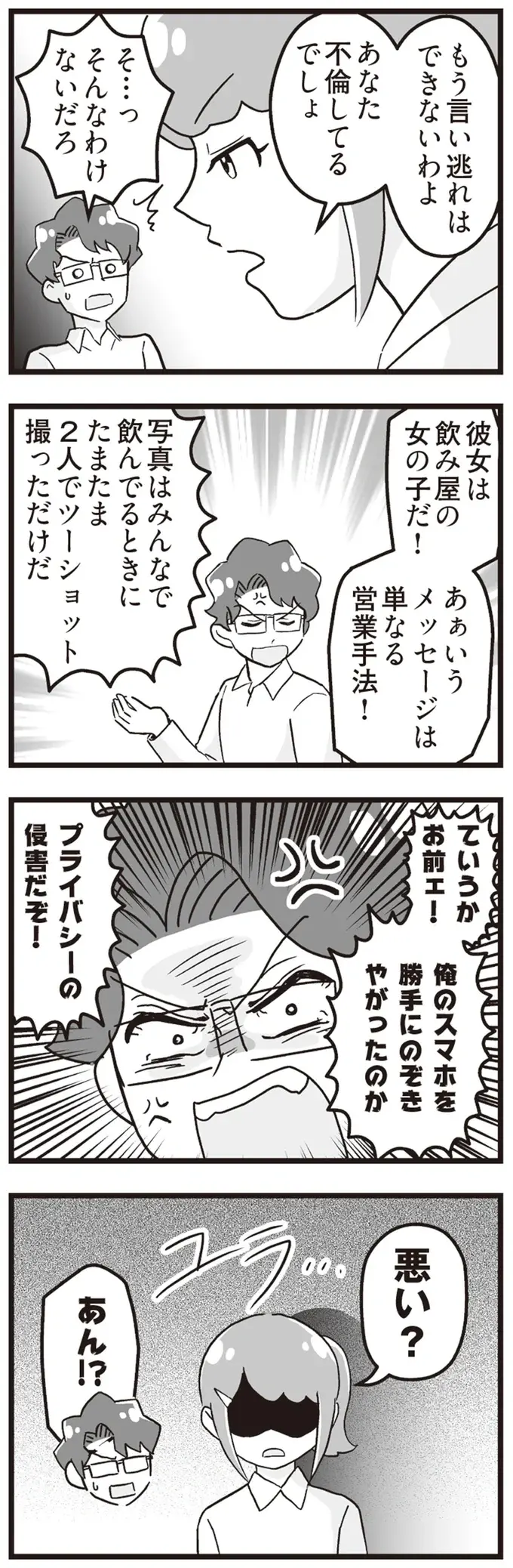 『嫁ぎ先が全員めんどくさい』1-2（162）