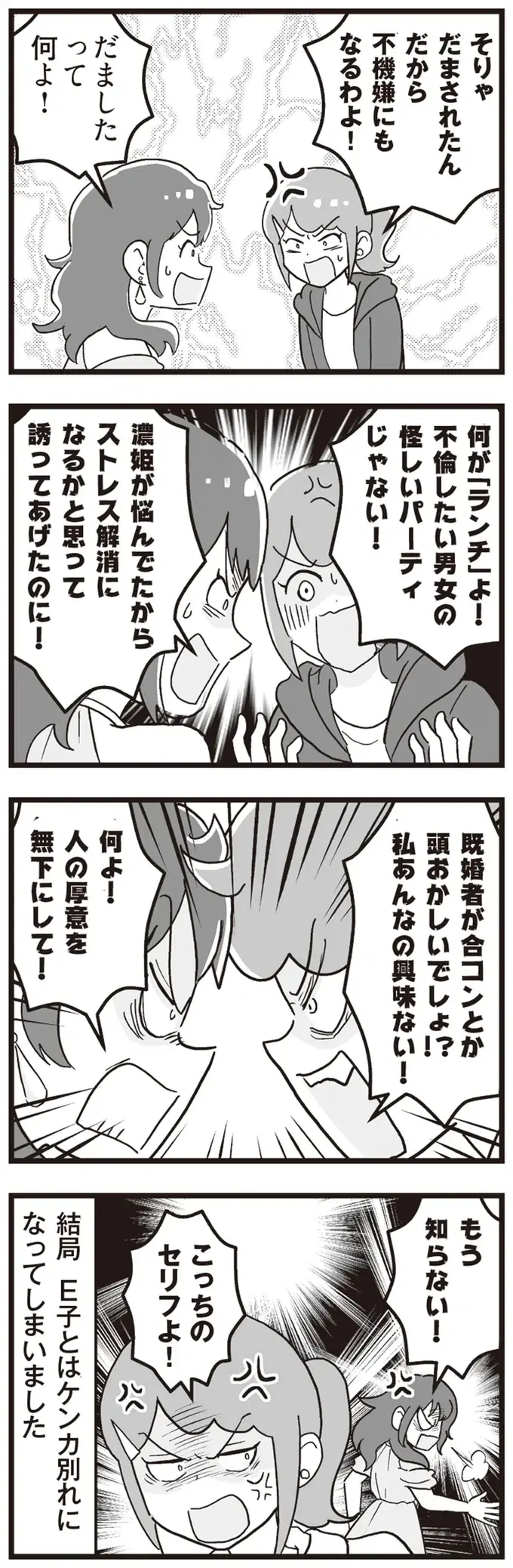 『嫁ぎ先が全員めんどくさい』1-2（181）